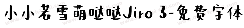 小小若雪萌哒哒Jiro 3字体转换